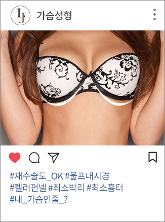 가슴성형