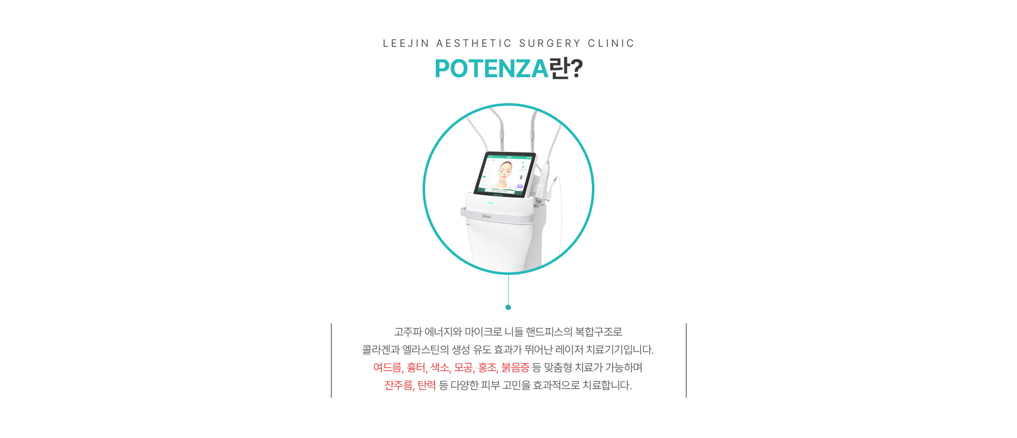 POTENZA란?